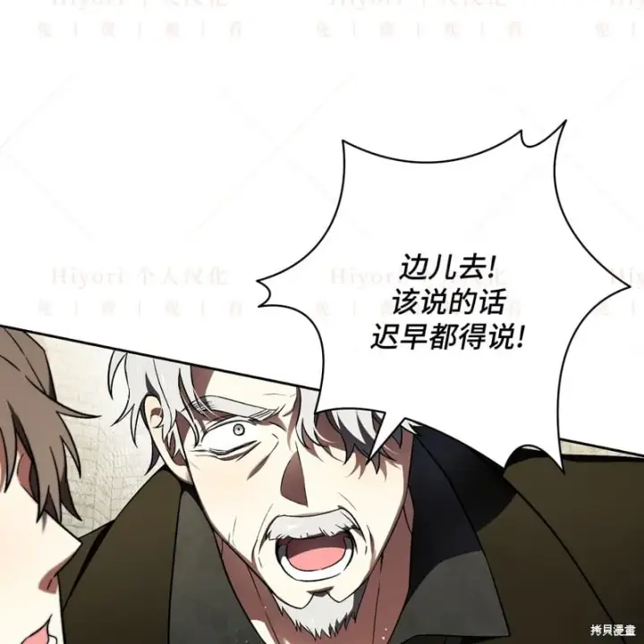 漫画《约翰爱蒂特》第17话第57张图