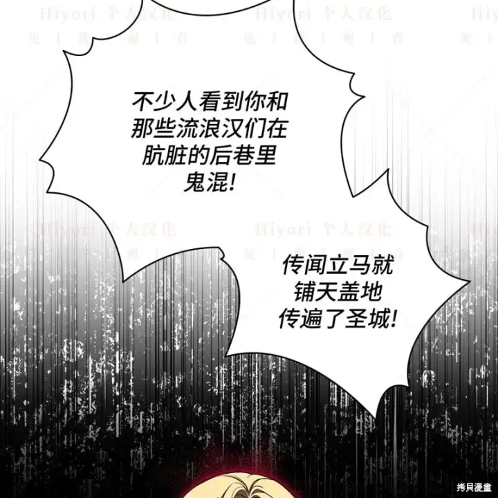 漫画《约翰爱蒂特》第17话第60张图