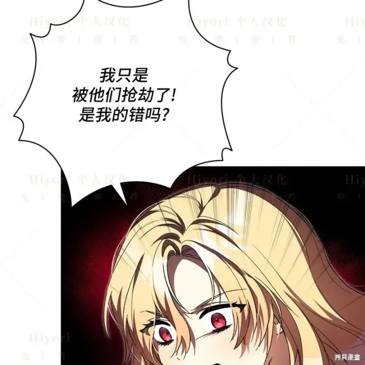 漫画《约翰爱蒂特》第17话第63张图