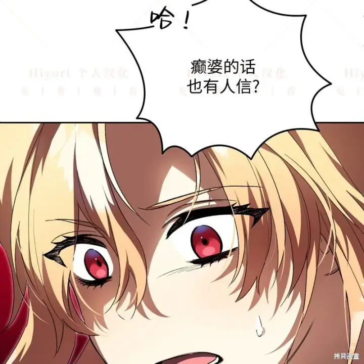漫画《约翰爱蒂特》第17话第65张图