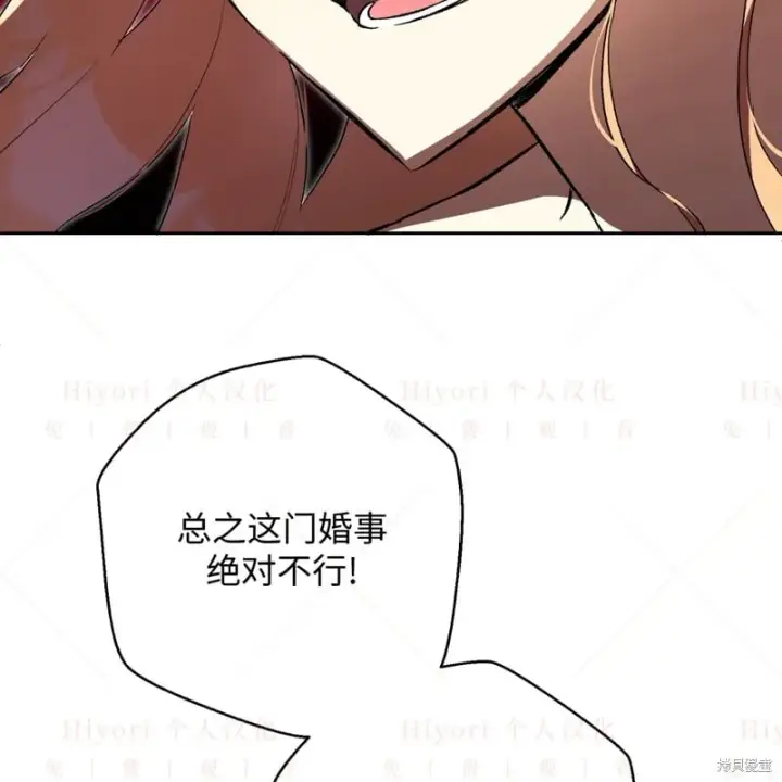 漫画《约翰爱蒂特》第17话第66张图