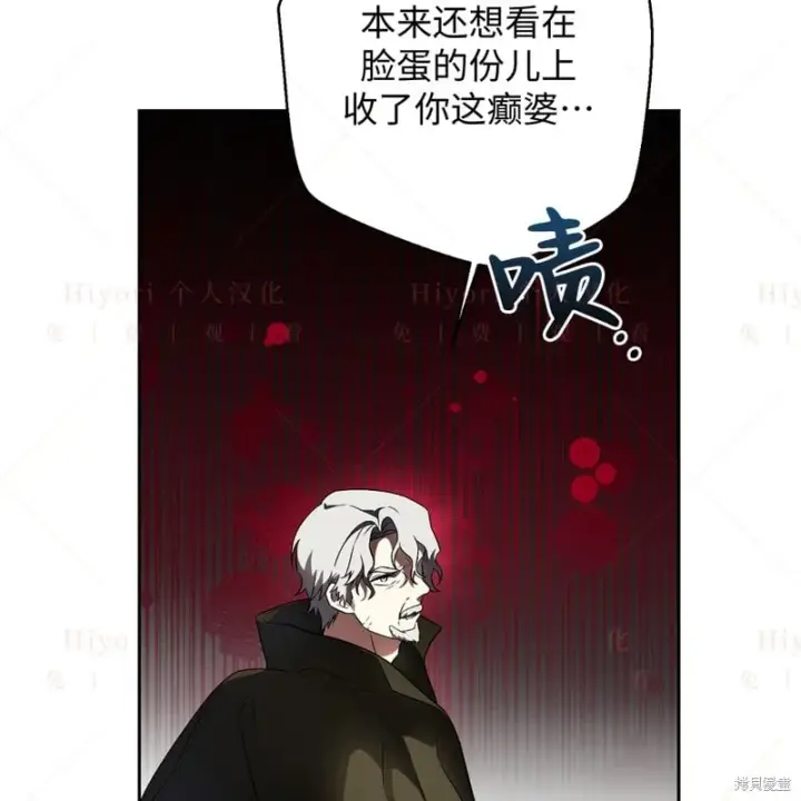 漫画《约翰爱蒂特》第17话第67张图