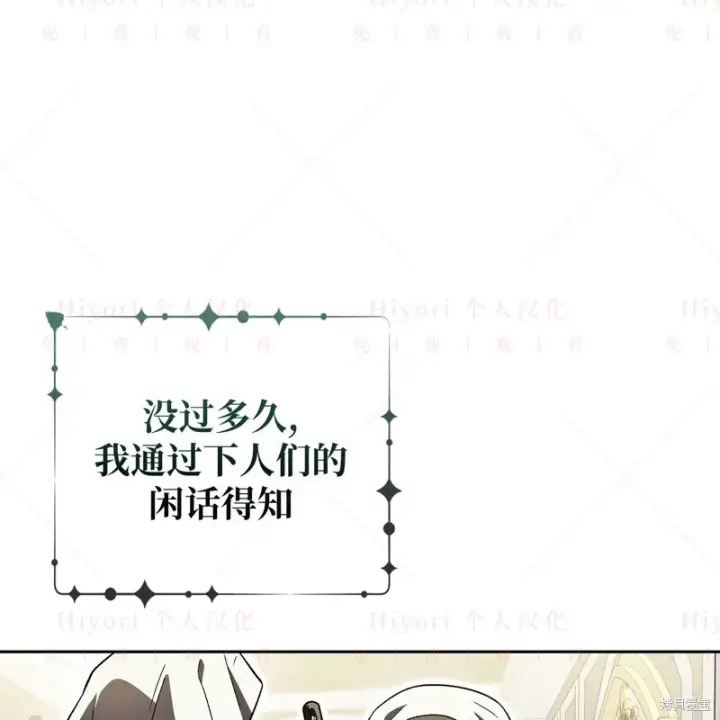 漫画《约翰爱蒂特》第17话第73张图