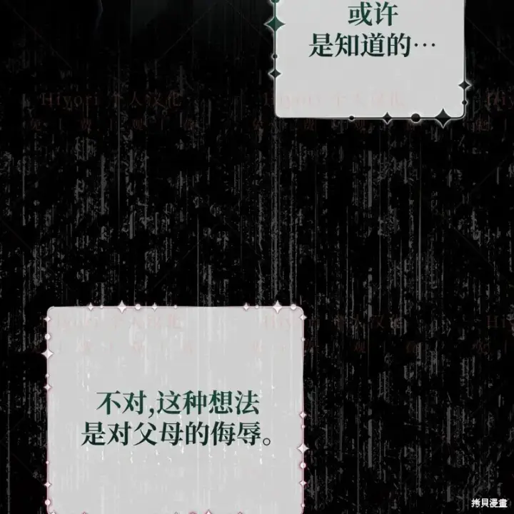 漫画《约翰爱蒂特》第17话第78张图