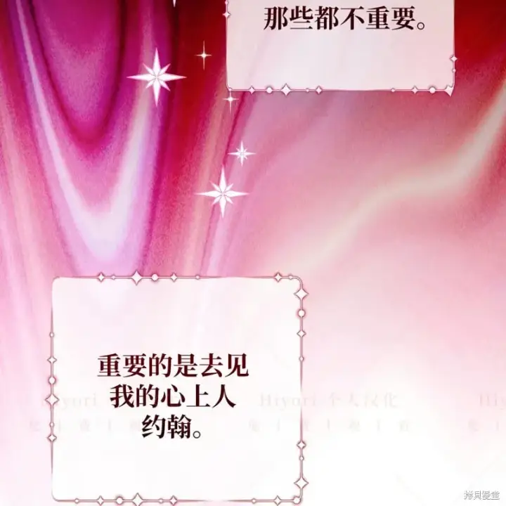 漫画《约翰爱蒂特》第17话第80张图