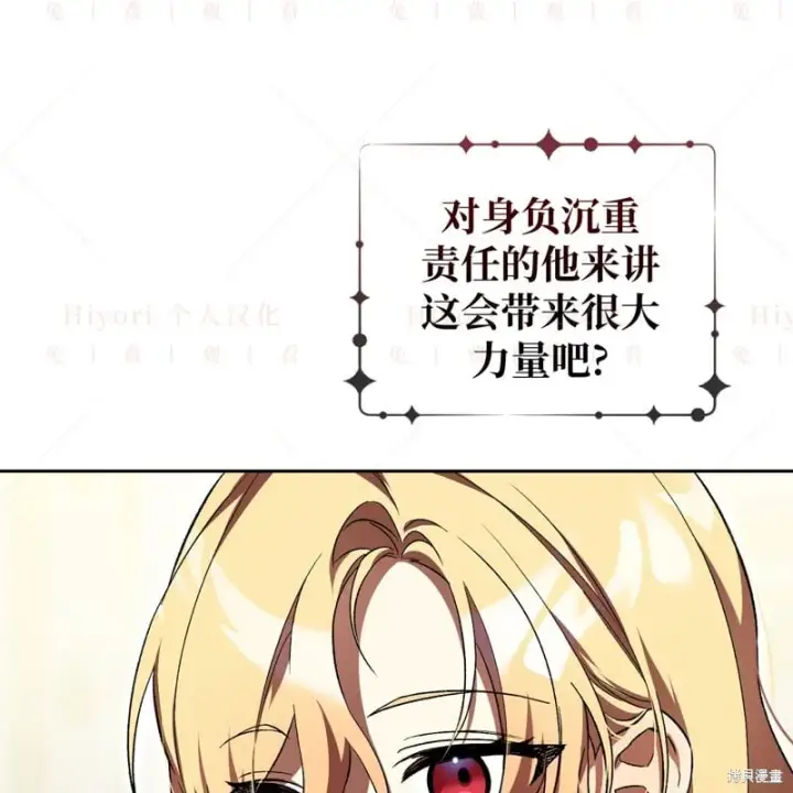 漫画《约翰爱蒂特》第17话第86张图
