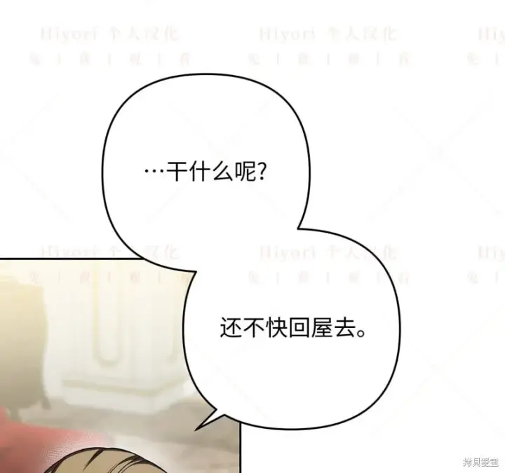 漫画《约翰爱蒂特》第17话第9张图