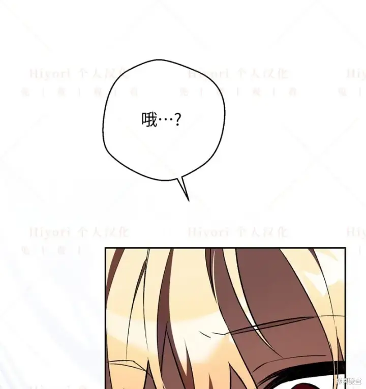漫画《约翰爱蒂特》第17话第97张图