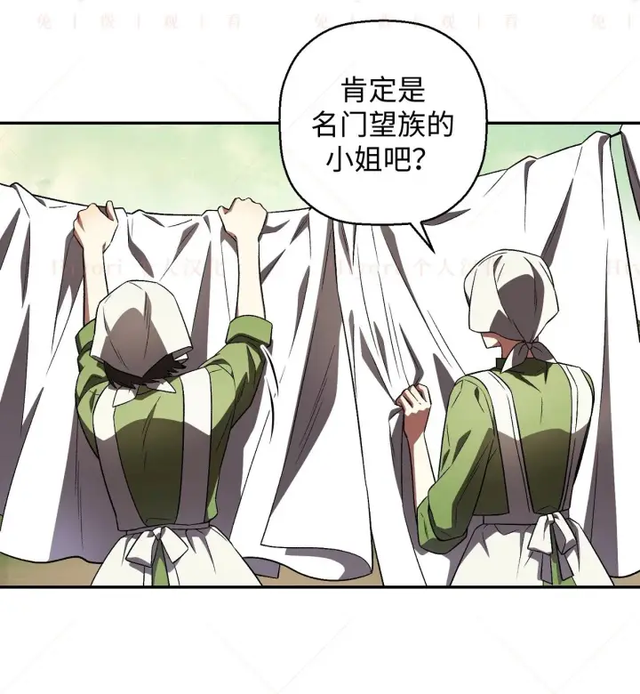 漫画《约翰爱蒂特》第18话第10张图