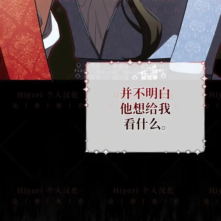 漫画《约翰爱蒂特》第18话第101张图