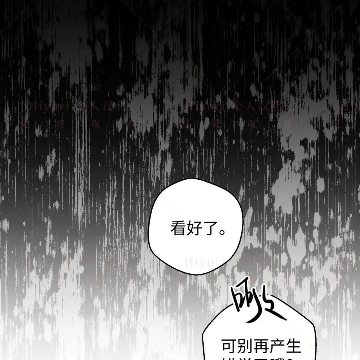 漫画《约翰爱蒂特》第18话第102张图