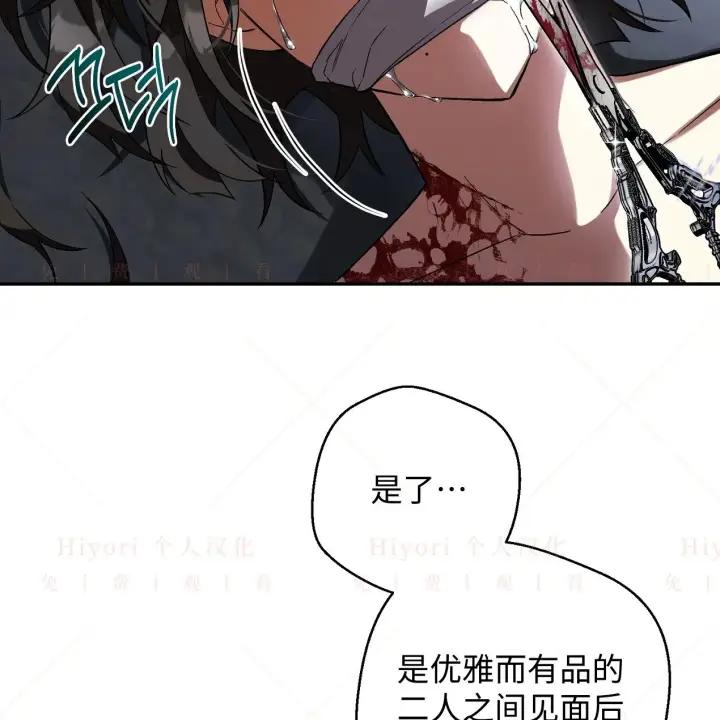 漫画《约翰爱蒂特》第18话第105张图