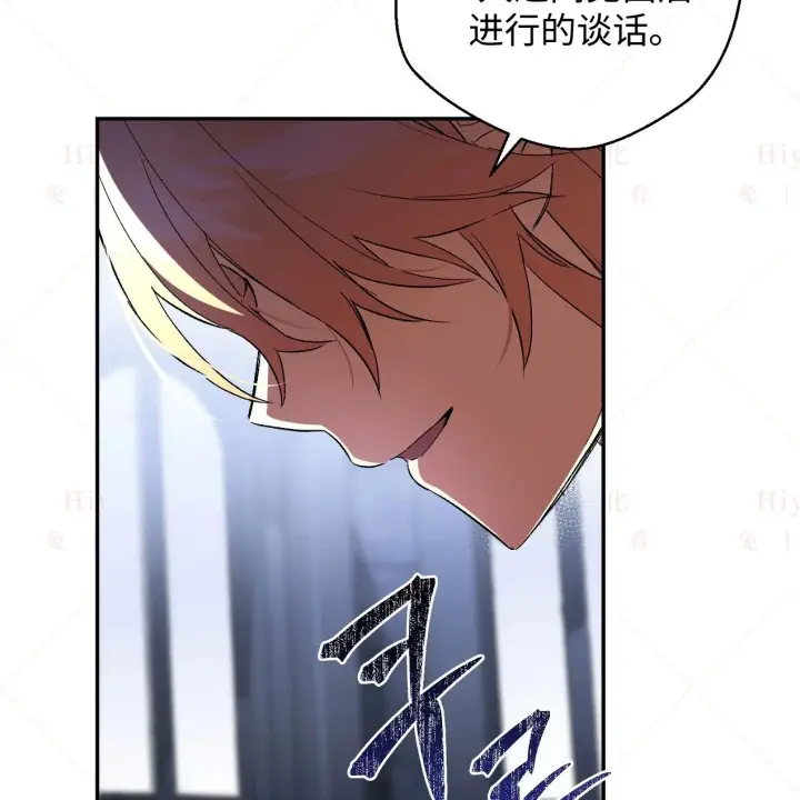 漫画《约翰爱蒂特》第18话第106张图