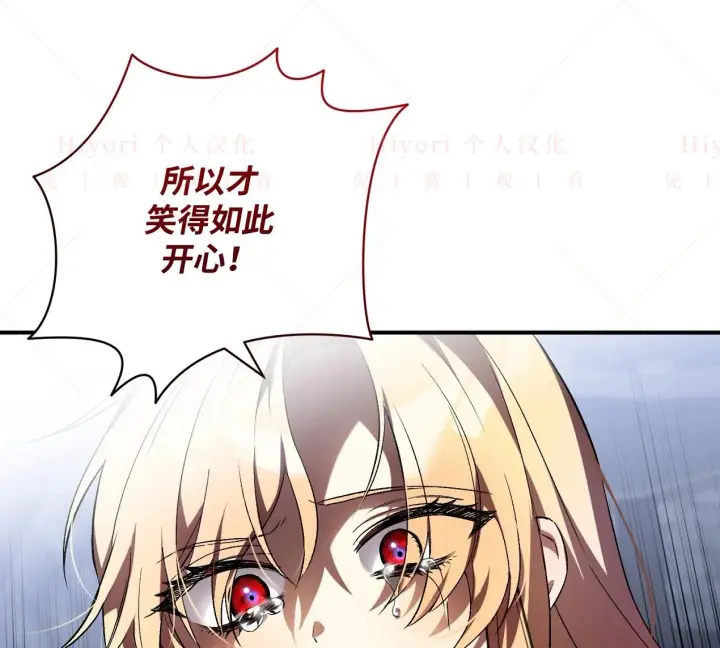 漫画《约翰爱蒂特》第18话第108张图