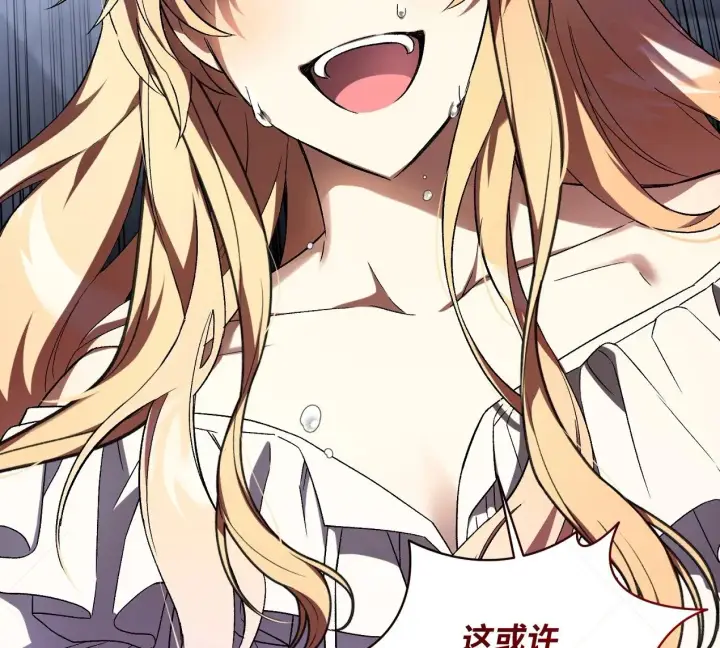 漫画《约翰爱蒂特》第18话第109张图
