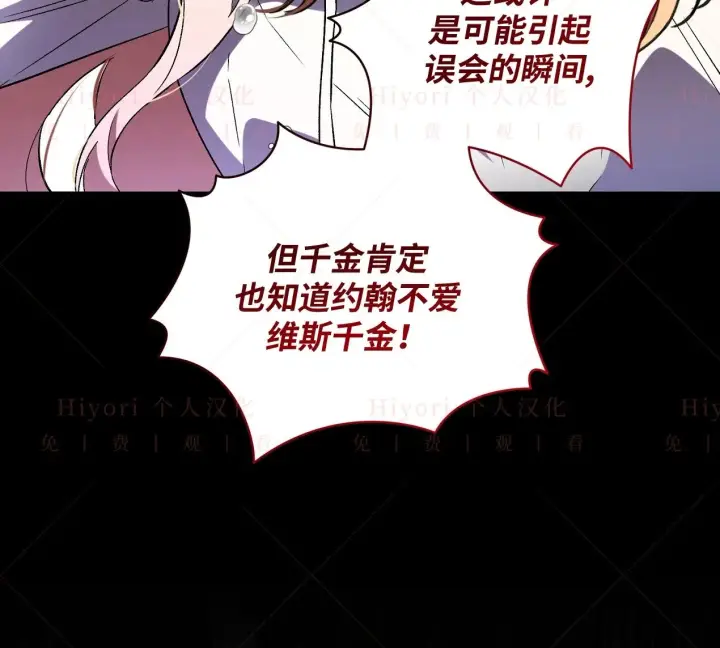 漫画《约翰爱蒂特》第18话第110张图