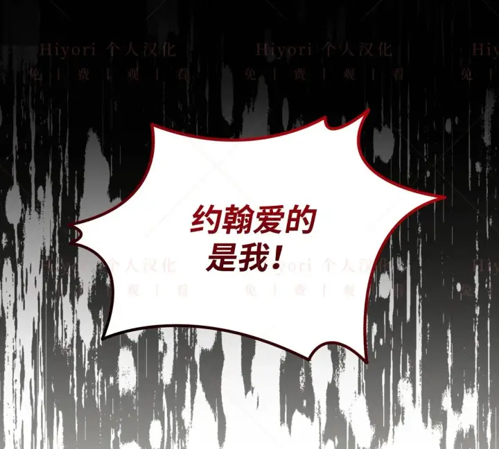 漫画《约翰爱蒂特》第18话第111张图