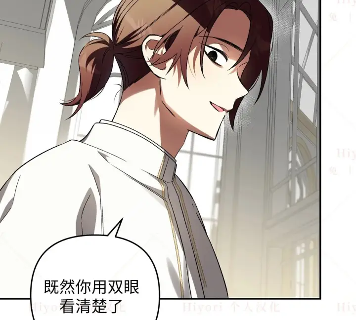 漫画《约翰爱蒂特》第18话第114张图