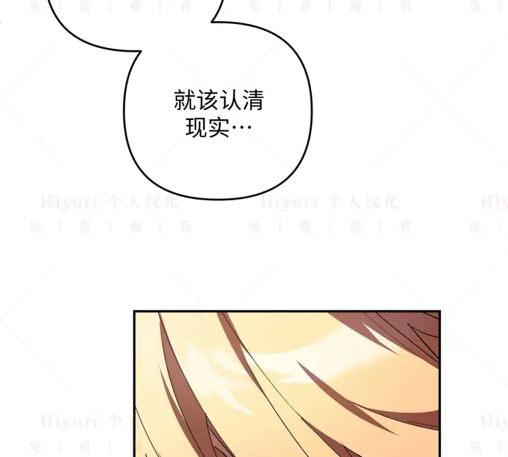 漫画《约翰爱蒂特》第18话第115张图