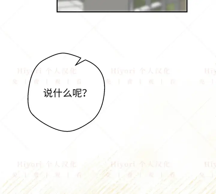 漫画《约翰爱蒂特》第18话第117张图