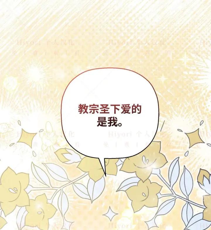 漫画《约翰爱蒂特》第18话第118张图