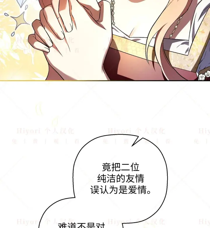 漫画《约翰爱蒂特》第18话第120张图