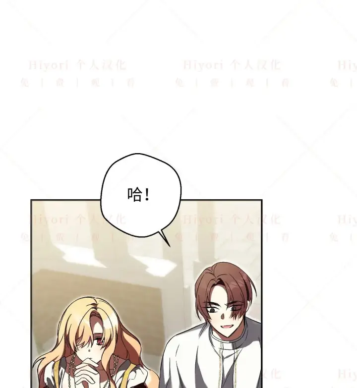 漫画《约翰爱蒂特》第18话第122张图