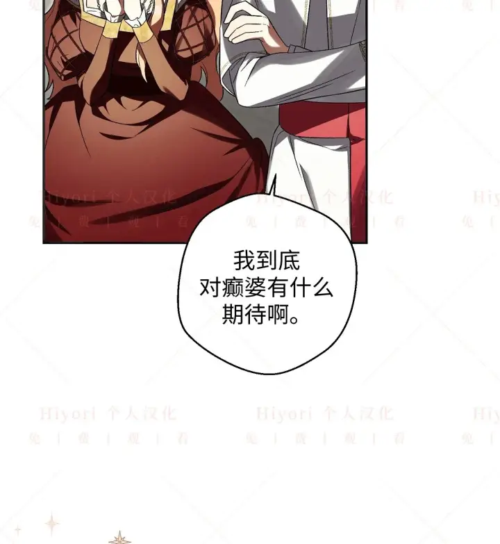 漫画《约翰爱蒂特》第18话第123张图