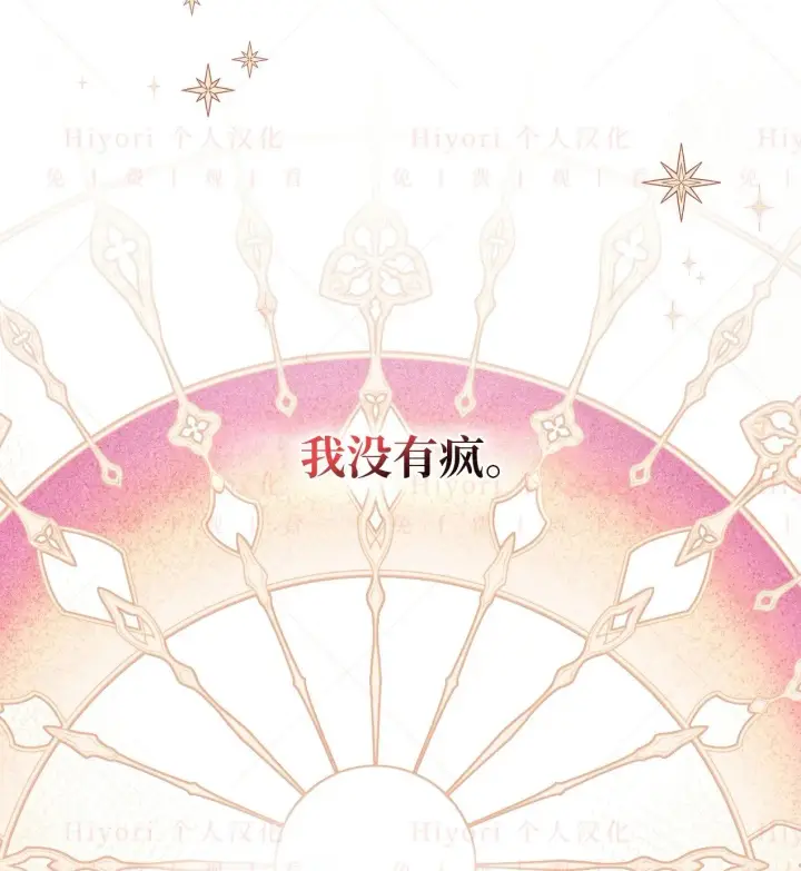 漫画《约翰爱蒂特》第18话第124张图