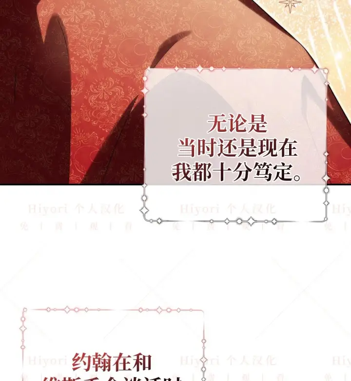 漫画《约翰爱蒂特》第18话第126张图