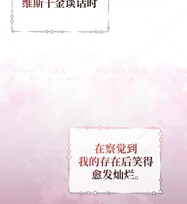 漫画《约翰爱蒂特》第18话第127张图
