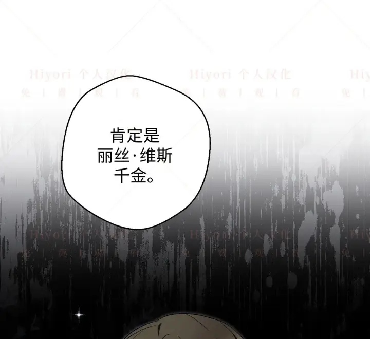 漫画《约翰爱蒂特》第18话第13张图