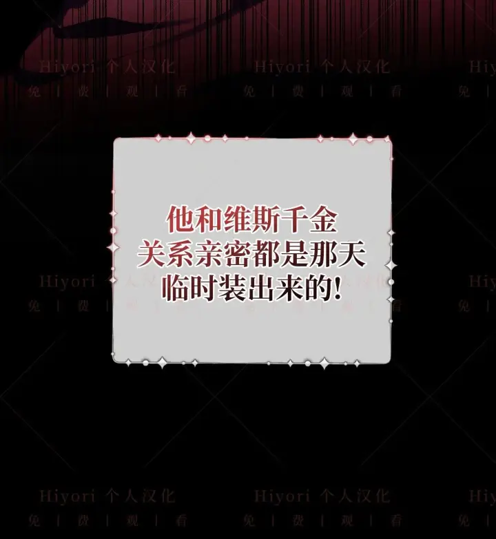 漫画《约翰爱蒂特》第18话第132张图