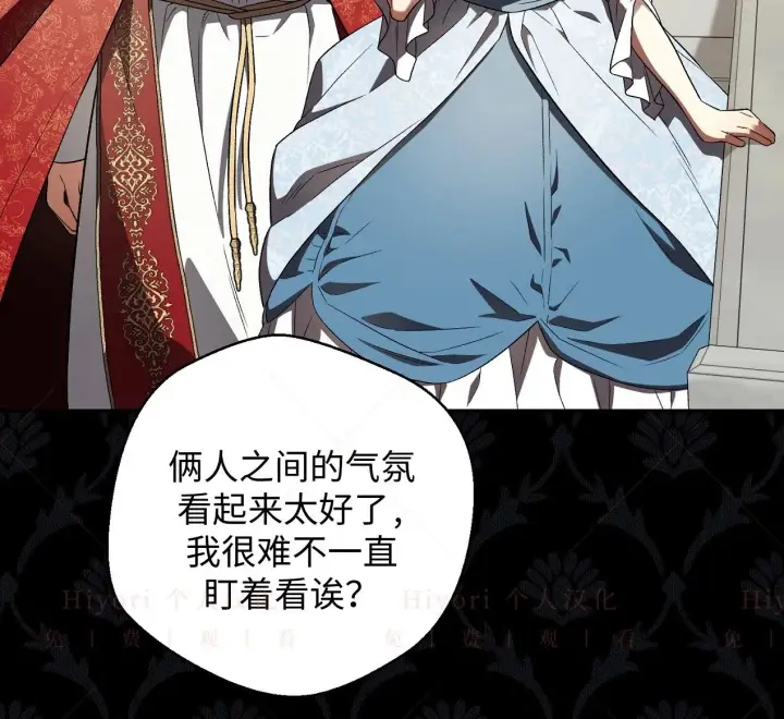 漫画《约翰爱蒂特》第18话第19张图
