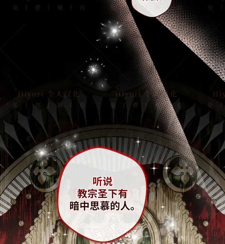 漫画《约翰爱蒂特》第18话第2张图
