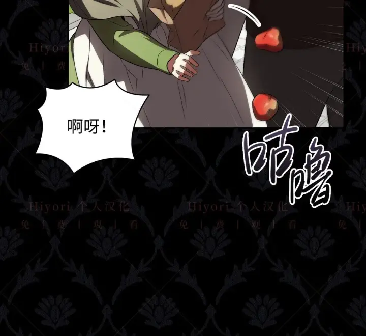 漫画《约翰爱蒂特》第18话第23张图