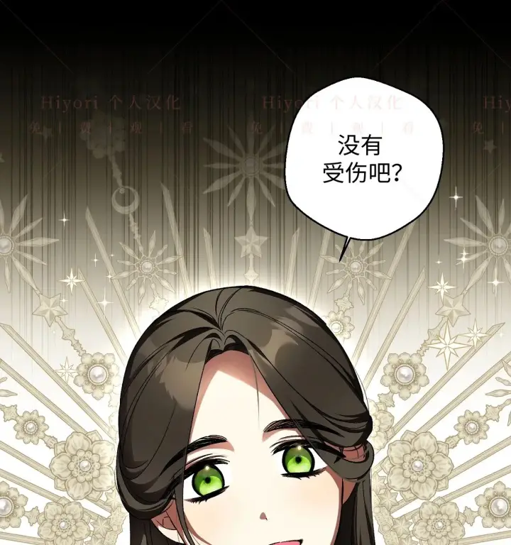 漫画《约翰爱蒂特》第18话第25张图