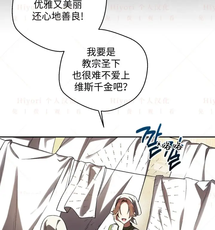 漫画《约翰爱蒂特》第18话第28张图