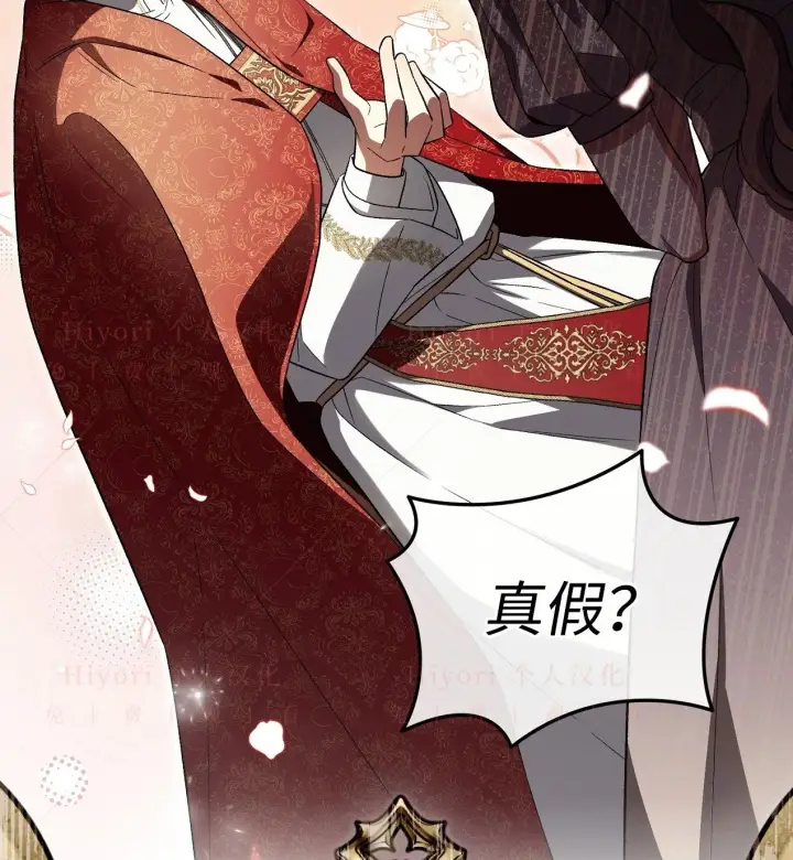 漫画《约翰爱蒂特》第18话第4张图