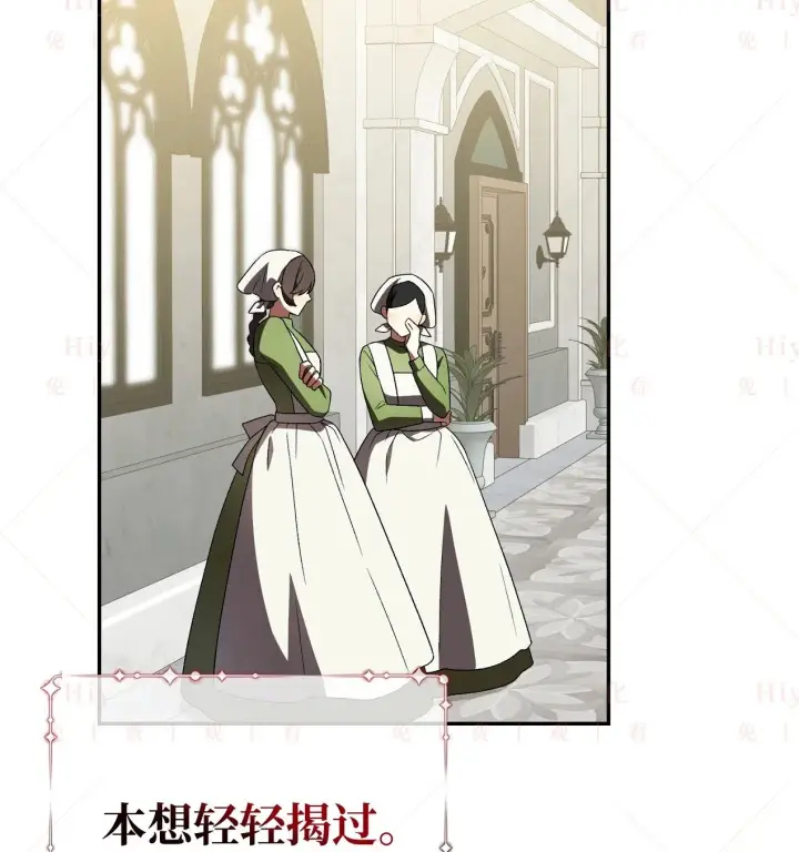 漫画《约翰爱蒂特》第18话第41张图