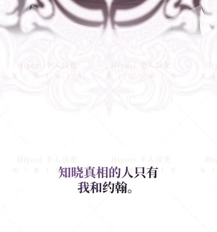 漫画《约翰爱蒂特》第18话第46张图