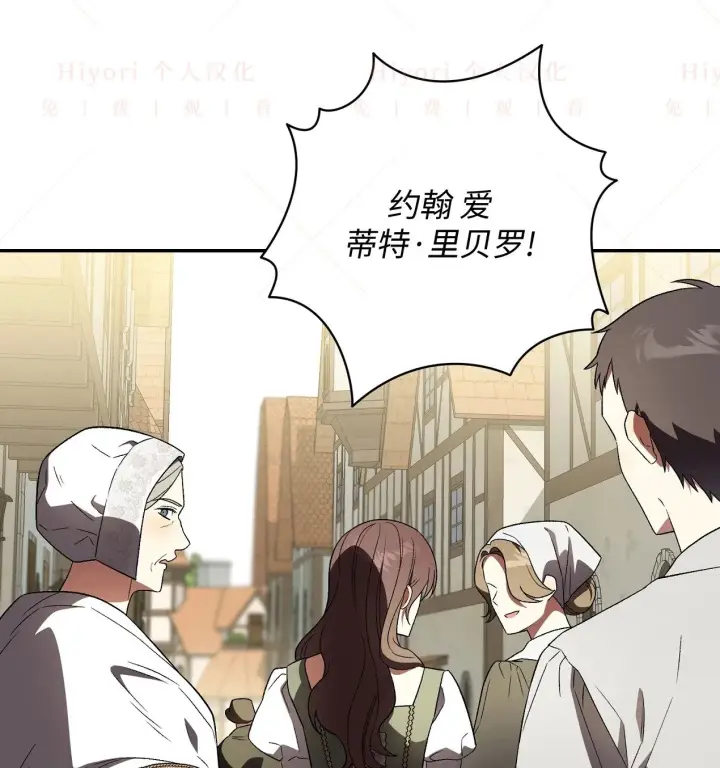 漫画《约翰爱蒂特》第18话第47张图