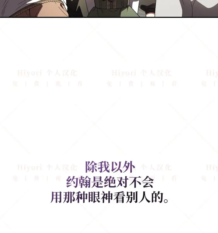 漫画《约翰爱蒂特》第18话第48张图