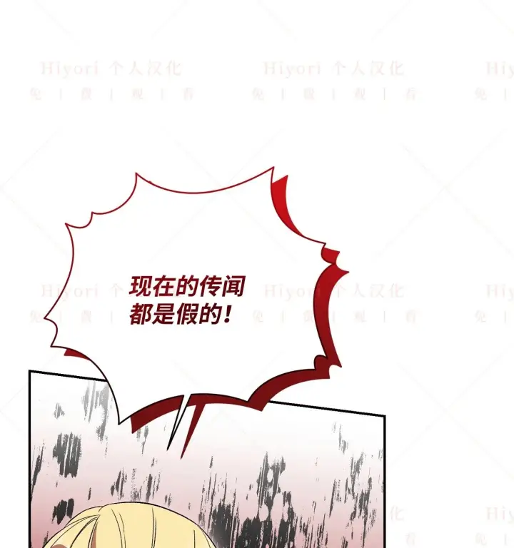 漫画《约翰爱蒂特》第18话第49张图