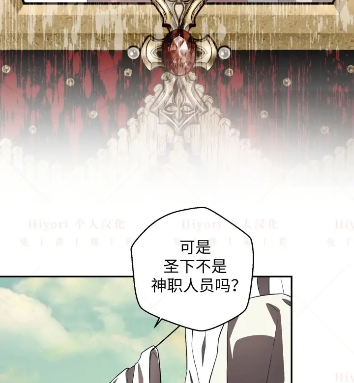 漫画《约翰爱蒂特》第18话第5张图