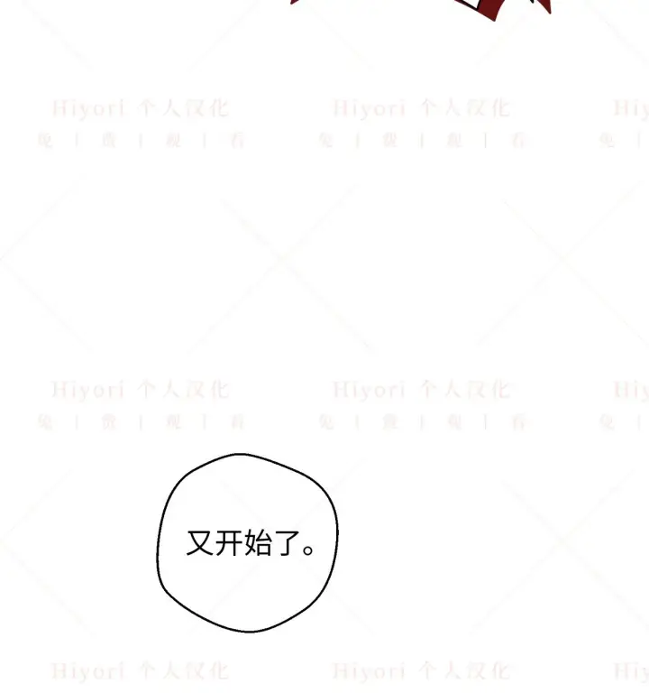 漫画《约翰爱蒂特》第18话第51张图