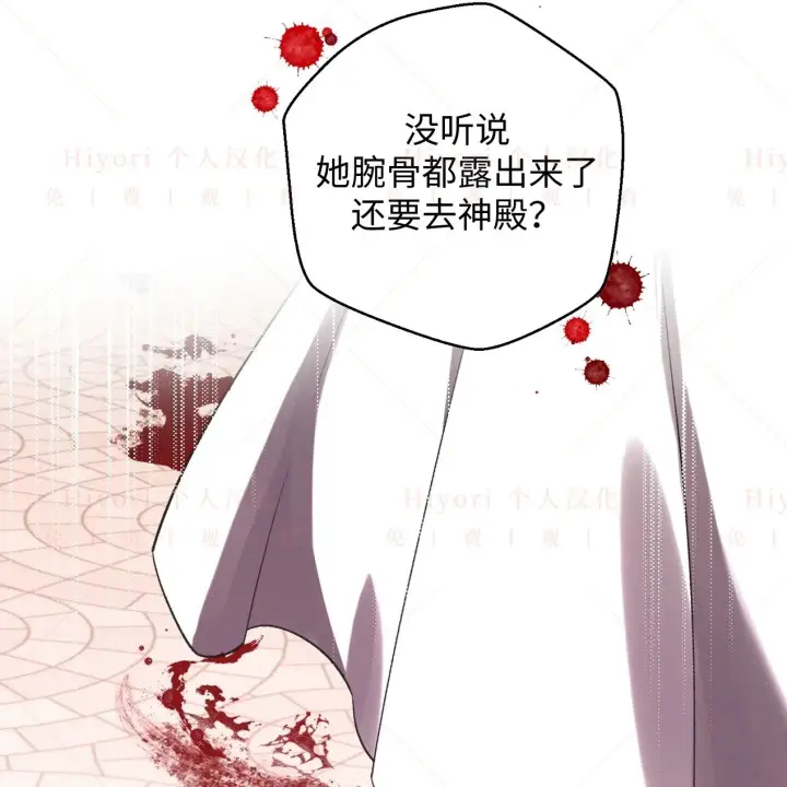 漫画《约翰爱蒂特》第18话第55张图