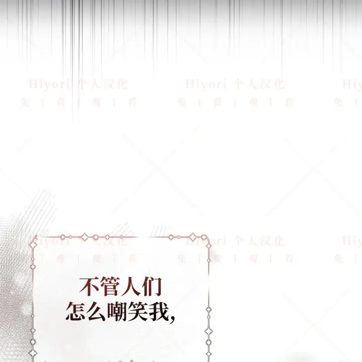 漫画《约翰爱蒂特》第18话第58张图