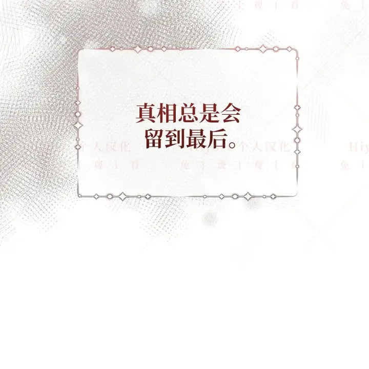 漫画《约翰爱蒂特》第18话第60张图