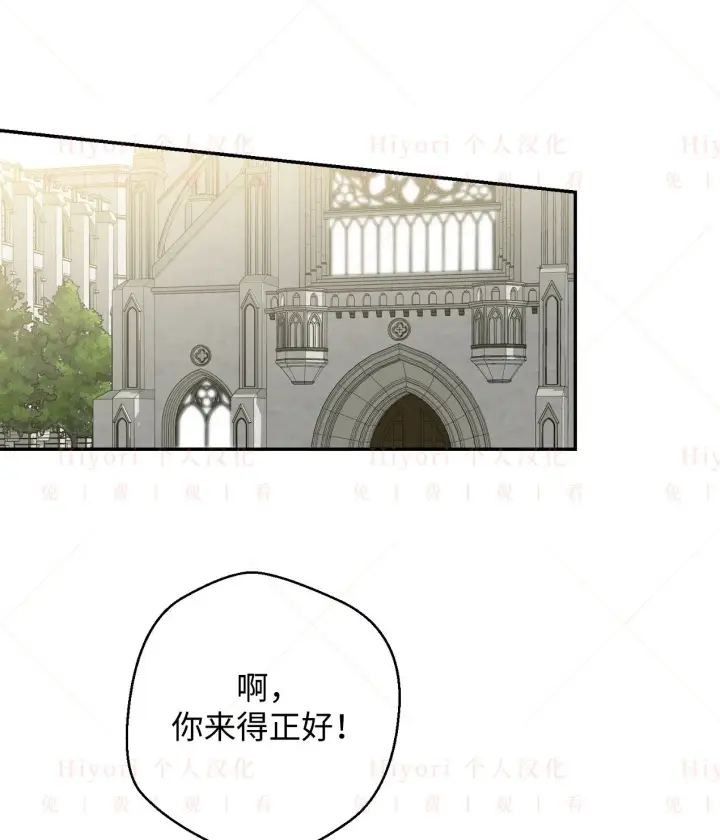 漫画《约翰爱蒂特》第18话第63张图